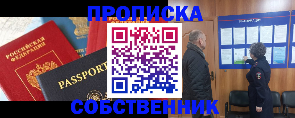 прописка гарантия в Суровикино