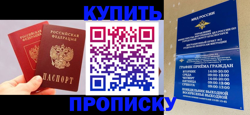миграционный учет в Суровикино