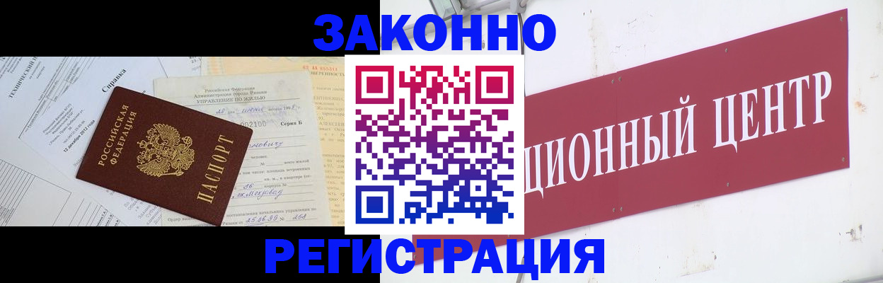 временная регистрация адрес в Суровикино