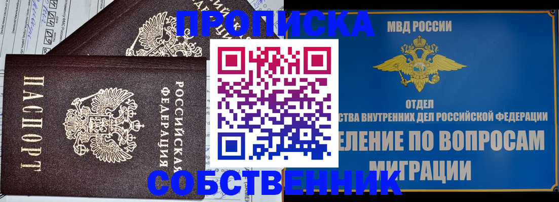 прописка в Суровикино