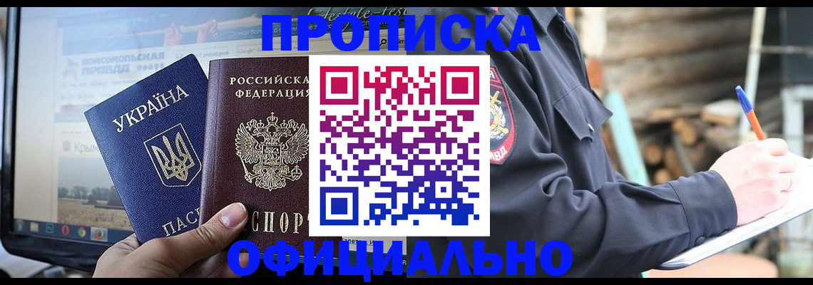 прописка гарантия в Суровикино